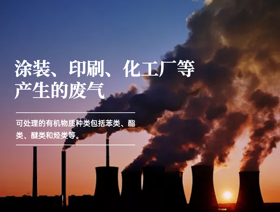 大氣污染治理